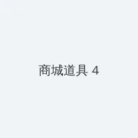 处处吻日本视频 积分商城 - 邀请码